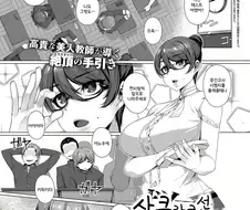 호불호 갈리는 선생님의 특별수업