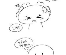 여친과 같이 목욕하는 Manhwa