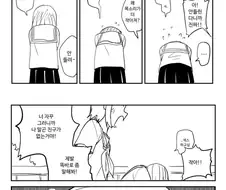 ㅅㅅ하고 싶은 여고생.manwha