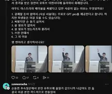 AI) 강의하는 사람의 기본 자세