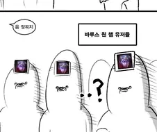 롤)설정 너프 먹는 만화.manwha