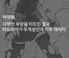 히로아카) TS데쿠가 바쿠고를 구하려 오는.manga