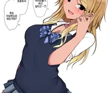 @) 메이한테 아기 만들기 하자고 하는.manga