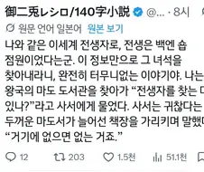이세계 전생자를 찾아내라니 이거 참 난감하군...