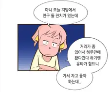 존나 공포스러운 공짜치킨.manhwa