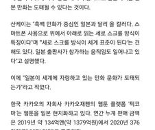 산케이 日 만화 도태되나