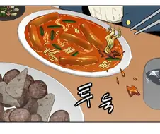 짝사랑하는 남자가 남친 있냐고 물어봐서 당황한 여자.manhwa
