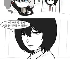 [림버스]파우스트 머리 만져주는 이상 만화