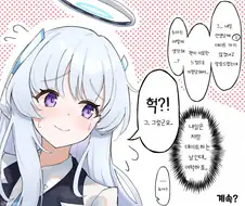 블루아카) 고멘 유우카