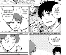 초능력으로 쿨 뷰티 미소녀 팬티 보려는 만화.manga