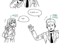 패티시가 보이는 안경.manhwa