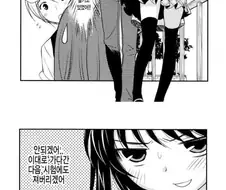 전교 2등이 1등 꼬시고 1등하는 만화