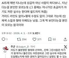 ai 트레이싱 영상이 계속 들키는 이유