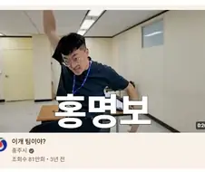홍명보