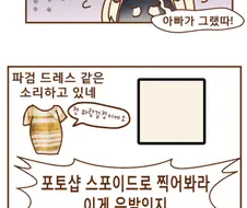 소전)찐따 놀려먹는 신참들.manga