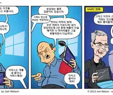 야 아이폰 듀오 보면서 난 이거 생각나더라