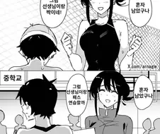 혼자 남았구나 manhwa