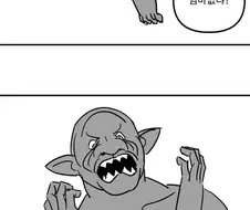 마법 소녀와 괴인의 몸이 뒤바뀌는 대참사 Manhwa
