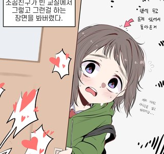 레즈인 소꿉친구.manga
