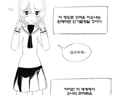 빼앗긴 아싸.manga