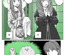 목욕 전과 후가 다른 만화.manga