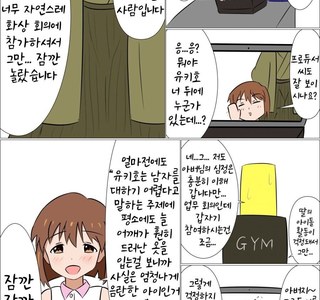 프로듀서 도쿄만 잠수함 여행 위기인 만화