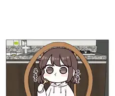 간식 먹는 딸랑구 보는 만화.manhwa