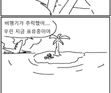 부끄러운 페티쉬를 가진 여자 만화!!!.manwha