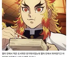 귀멸) 렌고쿠 죽고 뒷처리 장난 아니었을듯