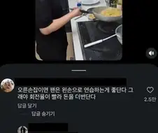 요리사 꿈나무에게 해주는 현실적인 조언