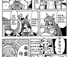 [말딸] 라이스샤워의 고민.manhwa