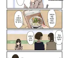 동기짱 정실은 후배가 마따