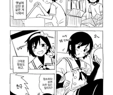 여장, 번역) 청소할 때면 자주 있는 일.manga
