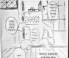 체인소맨 보고 생각난 어떤 작가