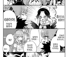 블루아카)키보토스 멸망하는.manwha