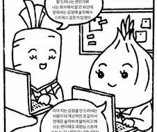회사 내 여자들의 기싸움.manga