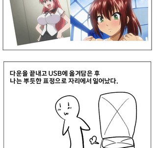 PC방에서 야애니 다운 받았던 Manhwa.