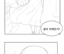 VR에서 만난 여자에게 잔뜩 ㅇㅋ타락 당하는 만화