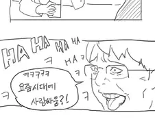 이상하게 컴플레인이 없는 안드로이드 만화.manga