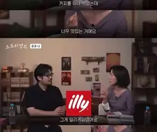 커피가 너무 맛있어서 주식 샀다가 대박친 사람