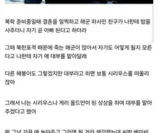 시리우스 블랙처럼 되고 싶었던 사람.jpg