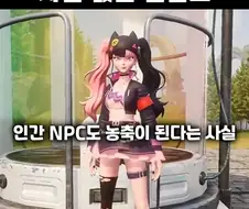 모두에게 차별 없는 PC한 게임.jpg