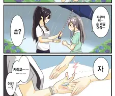 @) 사쿠야 손잡는 키리코.manga