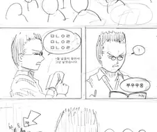 수업시간에 핸드폰 만지작거리는 만화