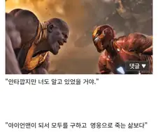 스타크 너는 뭔가 행복하지 않았지?