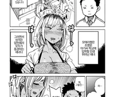 썸남의 공부를 도와주는 갸루녀.Manga