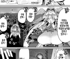 상위 존재에게 사랑받는 manga