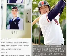 운동부 건드린 일진