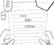 블루아카)넷코)절망하는 마리.manwha
