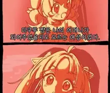 프리큐어)이것이 젊음인가...